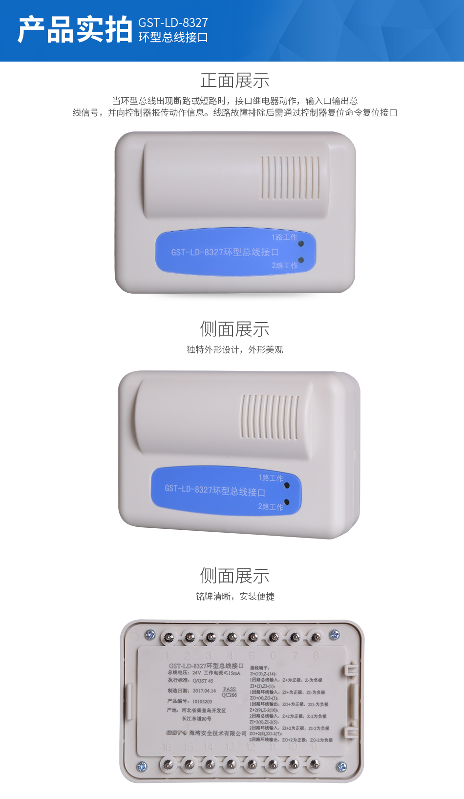 GST-LD-8327環(huán)型總線(xiàn)接口