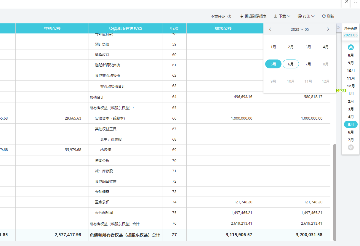 天津記賬報(bào)稅代辦與財(cái)務(wù)咨詢 為企業(yè)發(fā)展保駕護(hù)航的必備之道